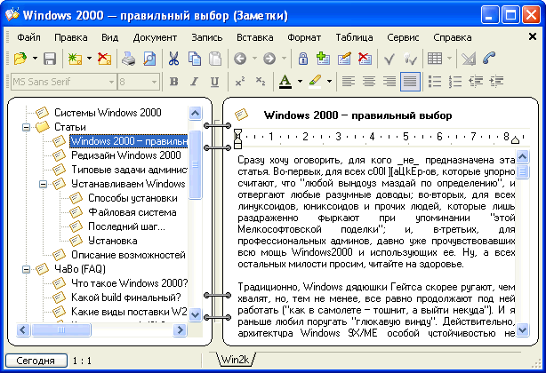 Windows 2000 SP4 (сведения, статьи, FAQ)