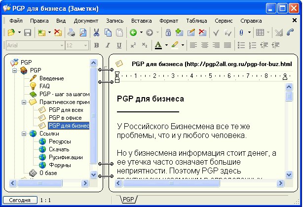      PGP